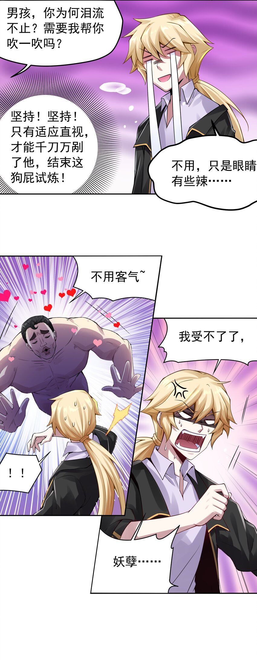 34 哲学奥义-第35话