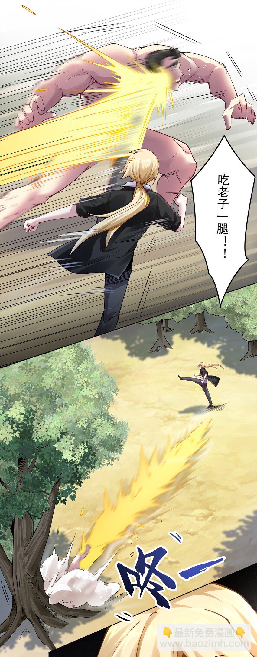 34 哲学奥义-第35话