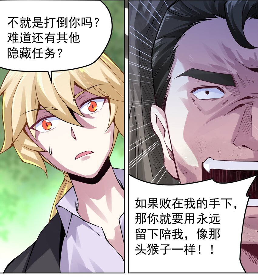 34 哲学奥义-第35话