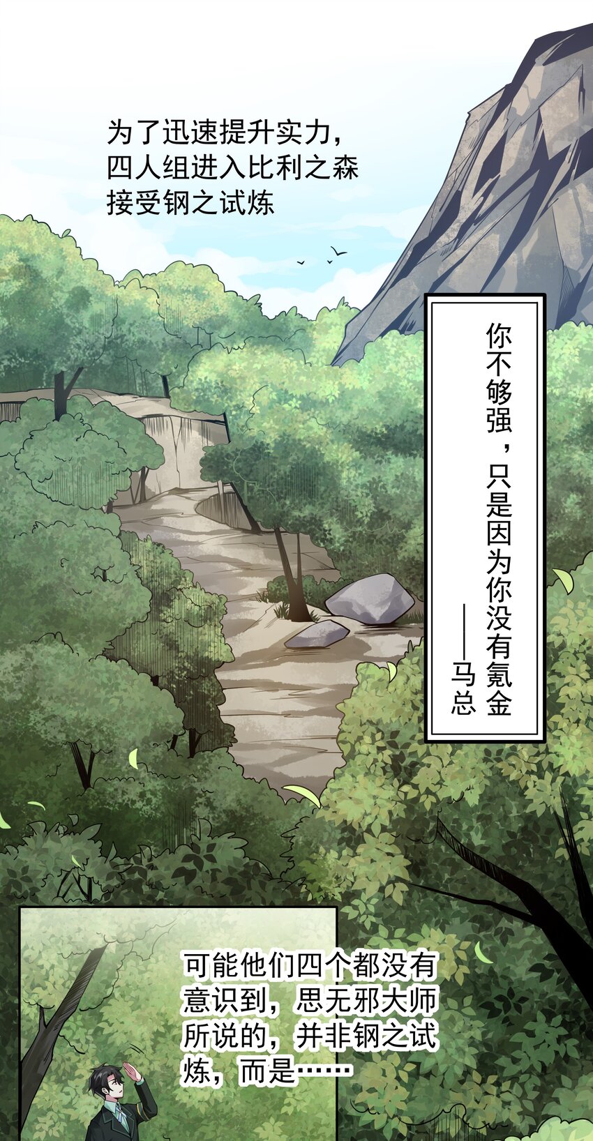 34 哲学奥义-第35话