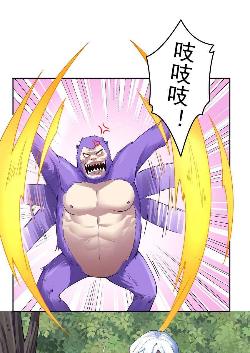 34 哲学奥义-第35话