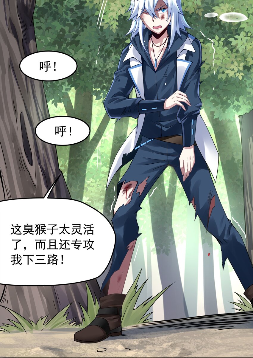 34 哲学奥义-第35话