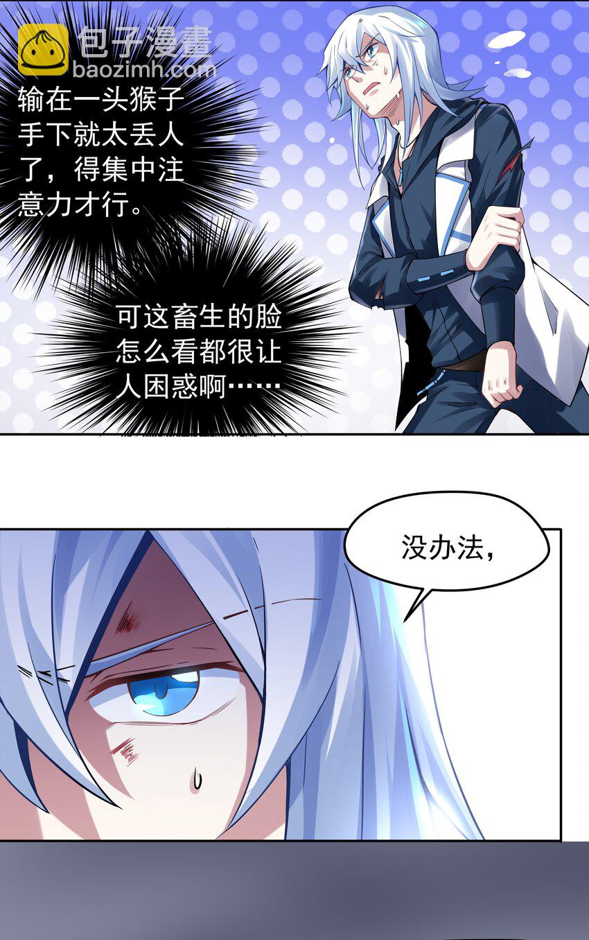 34 哲学奥义-第35话