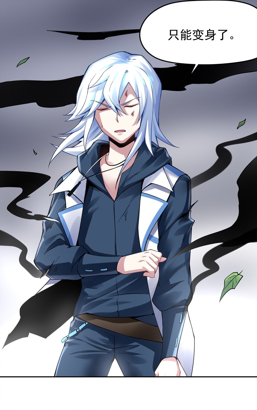 34 哲学奥义-第35话