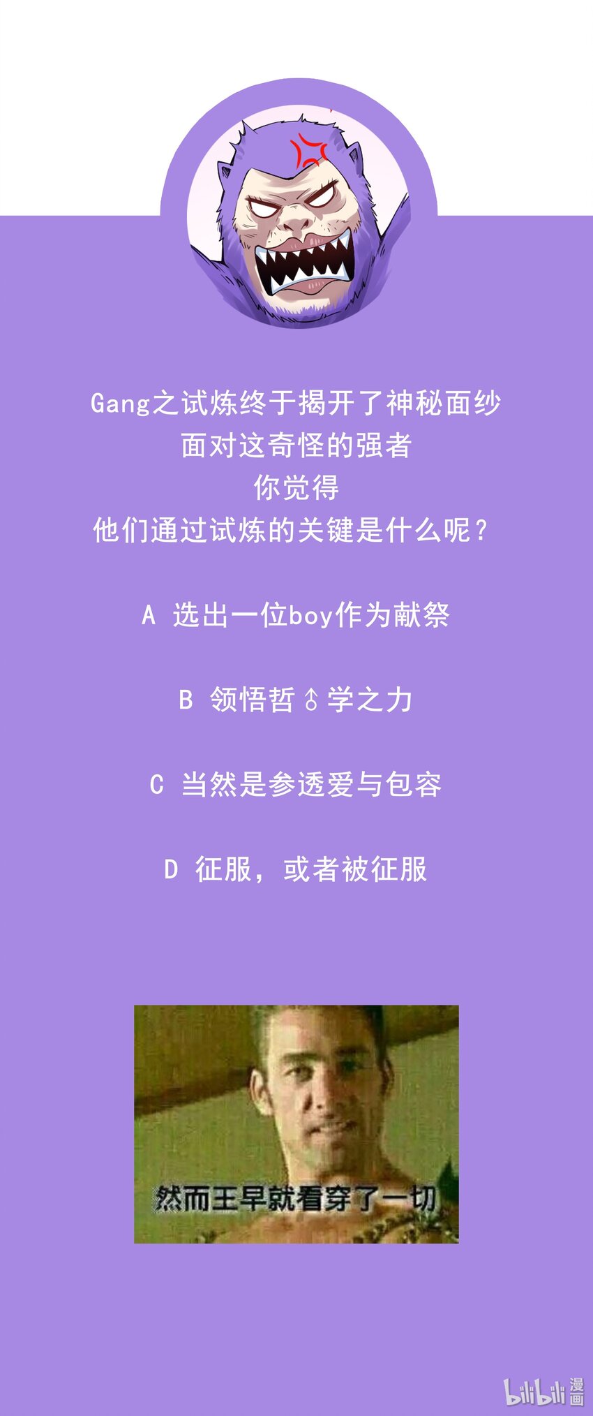 34 哲学奥义-第35话