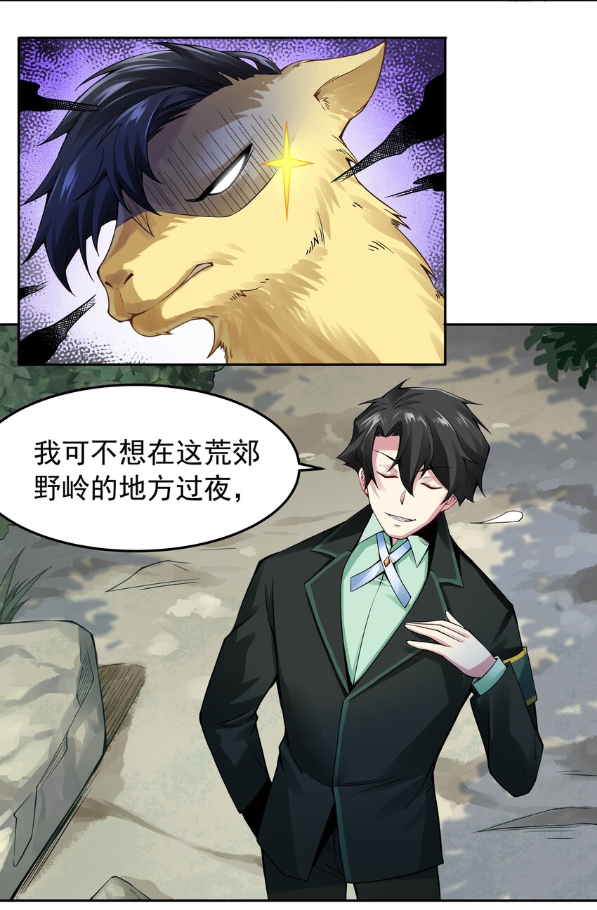 34 哲学奥义-第35话