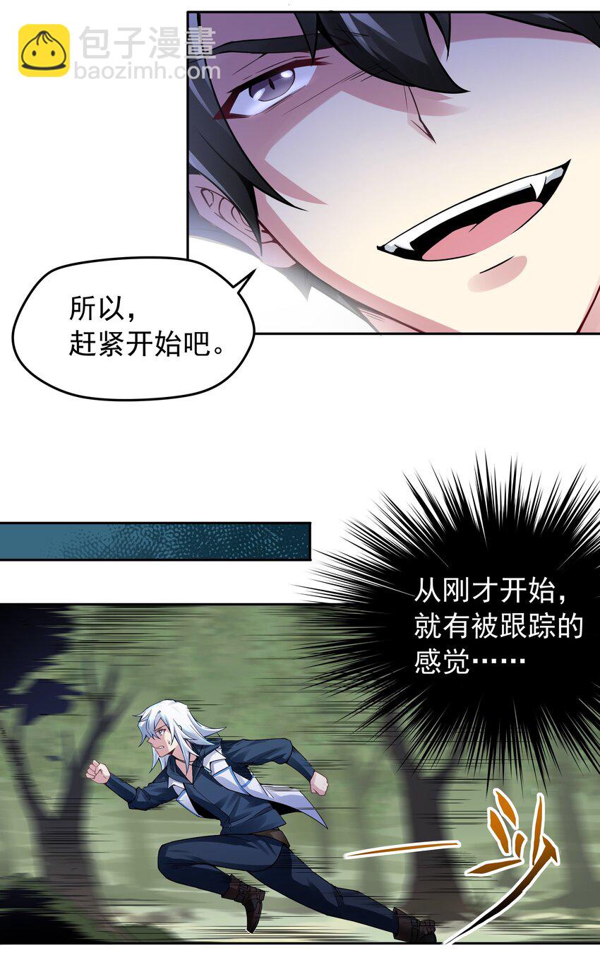 34 哲学奥义-第35话