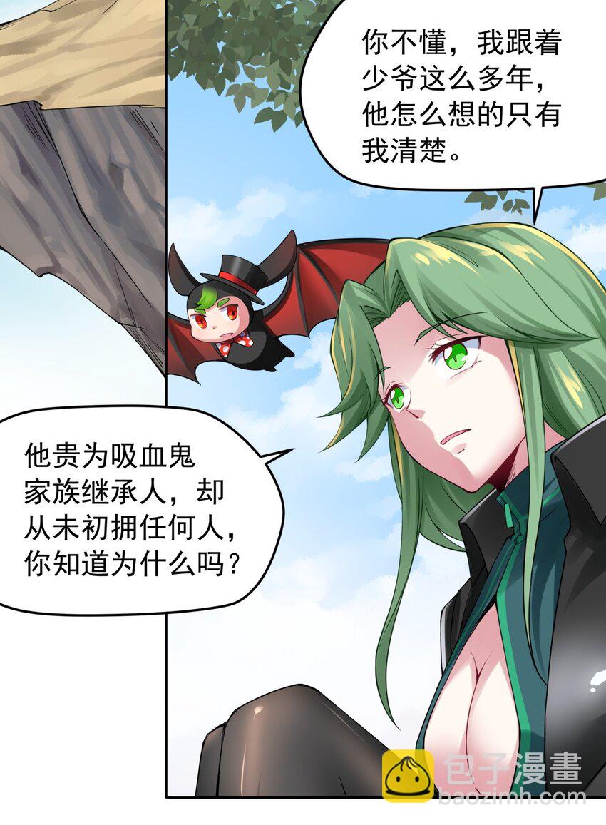 36 关系&hellip;&hellip;尚未发生-第37话