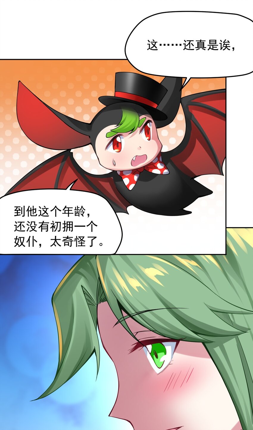 36 关系&hellip;&hellip;尚未发生-第37话