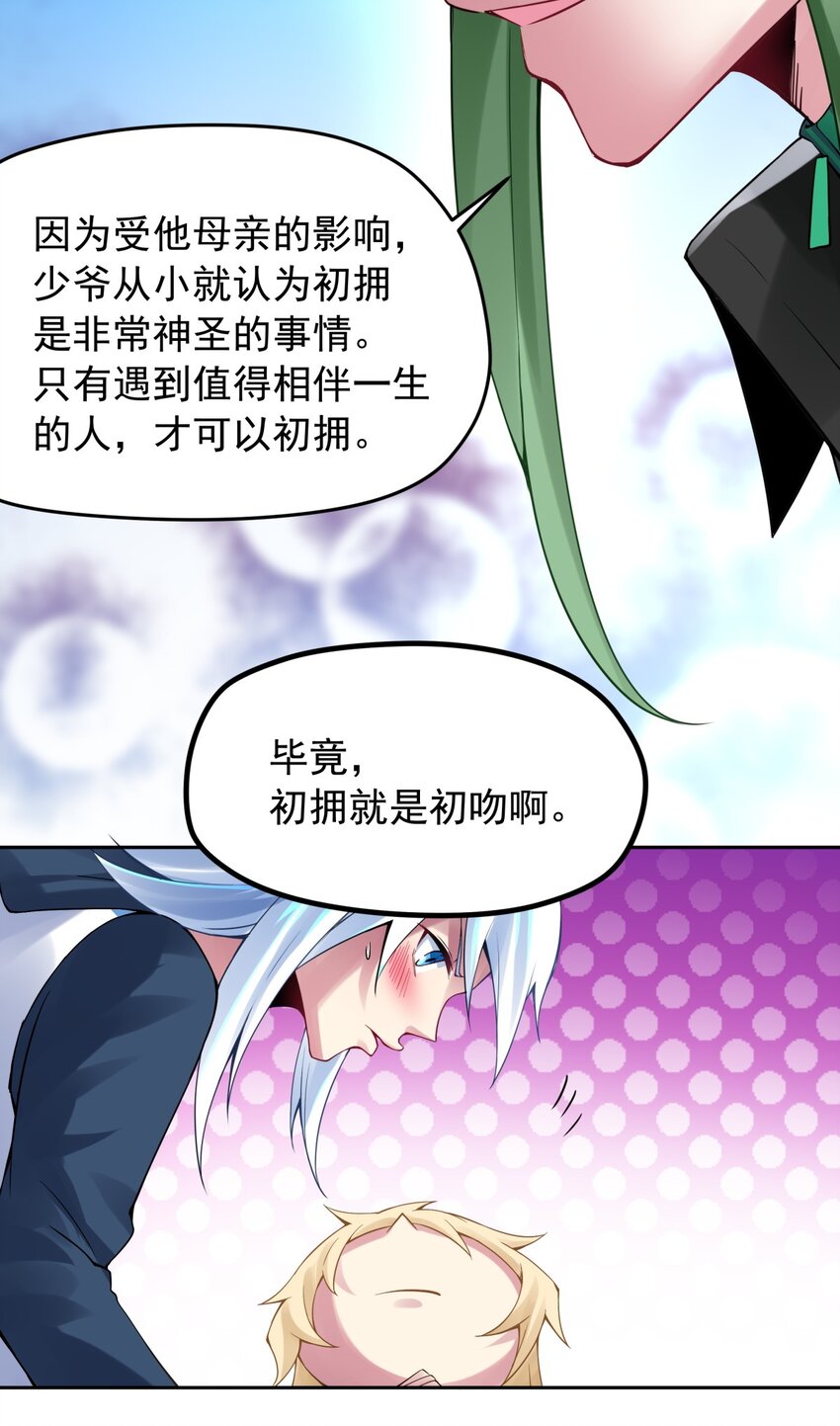 36 关系&hellip;&hellip;尚未发生-第37话