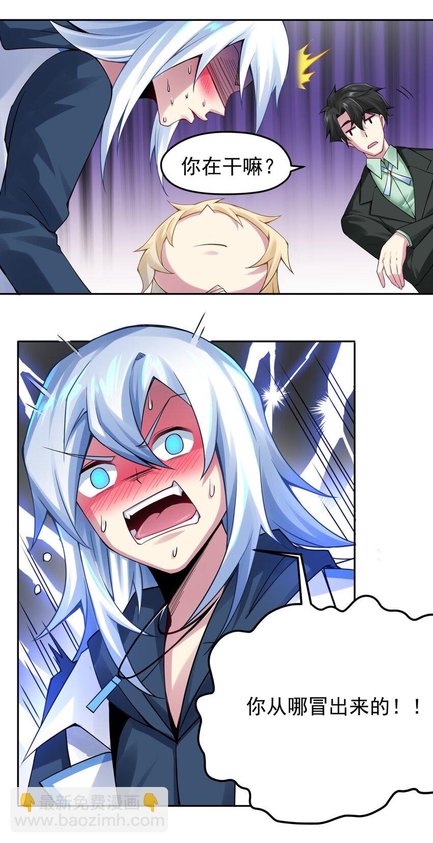 36 关系&hellip;&hellip;尚未发生-第37话