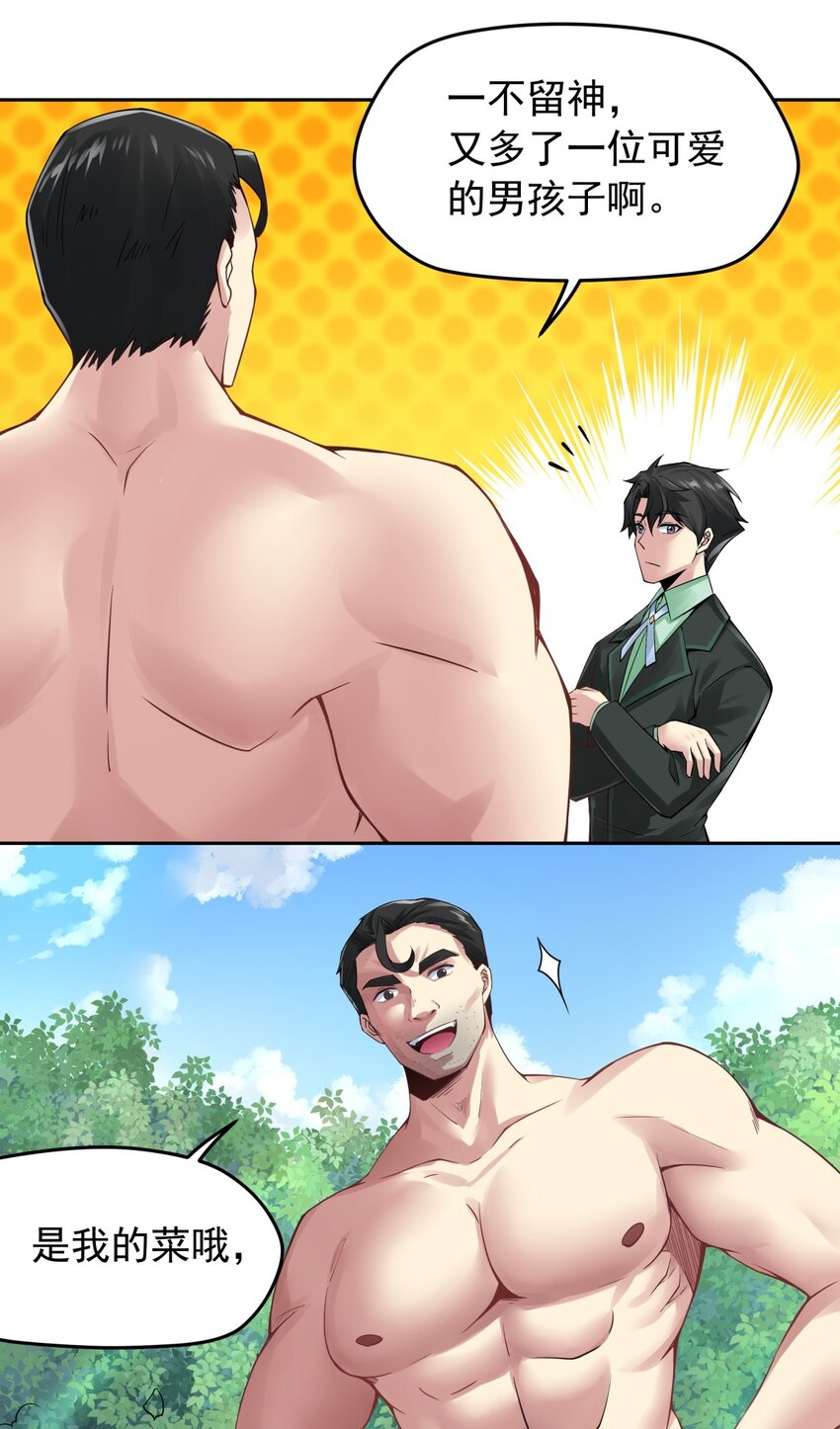 36 关系&hellip;&hellip;尚未发生-第37话