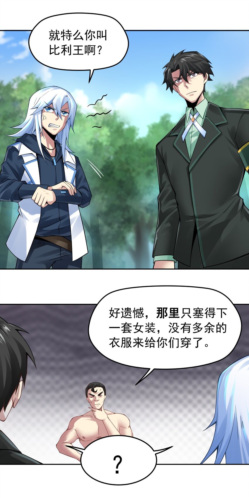 36 关系&hellip;&hellip;尚未发生-第37话