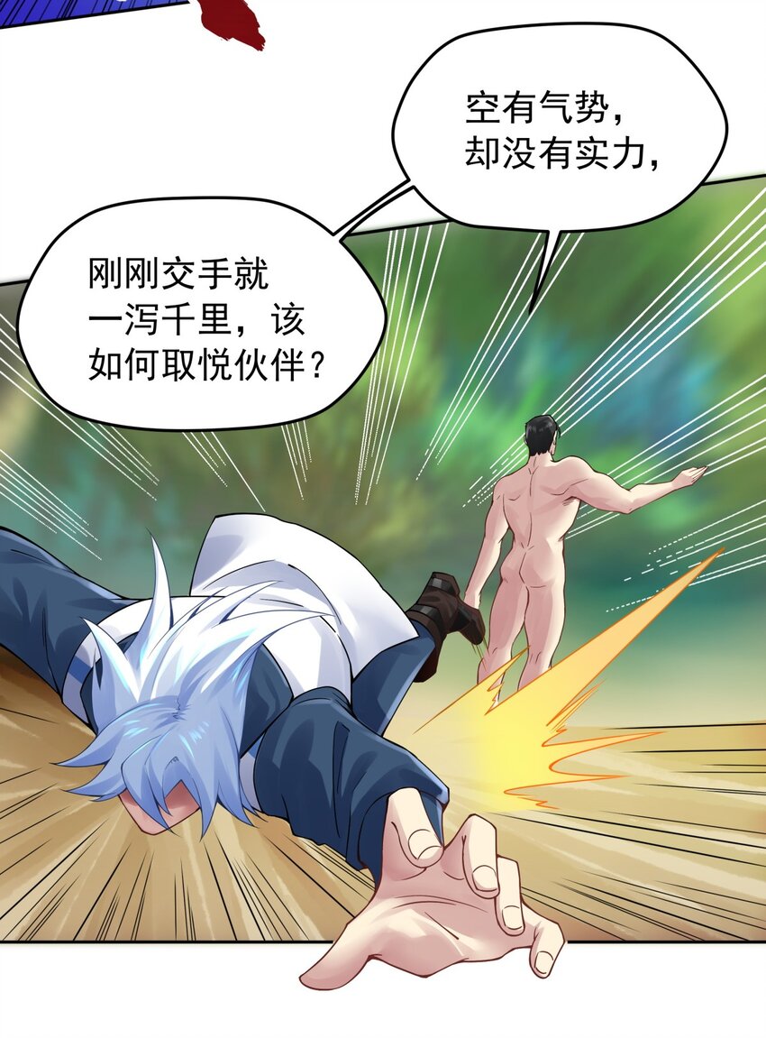 36 关系&hellip;&hellip;尚未发生-第37话