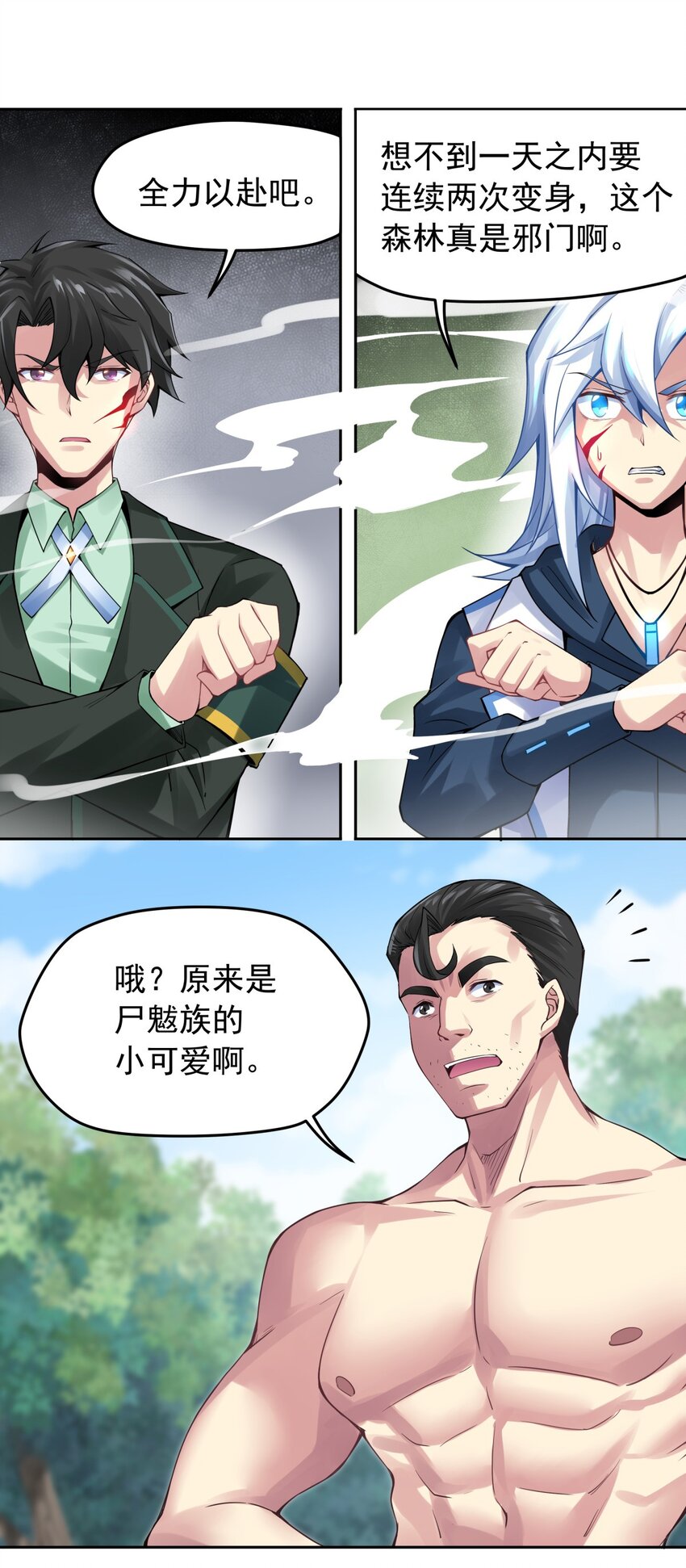 36 关系&hellip;&hellip;尚未发生-第37话