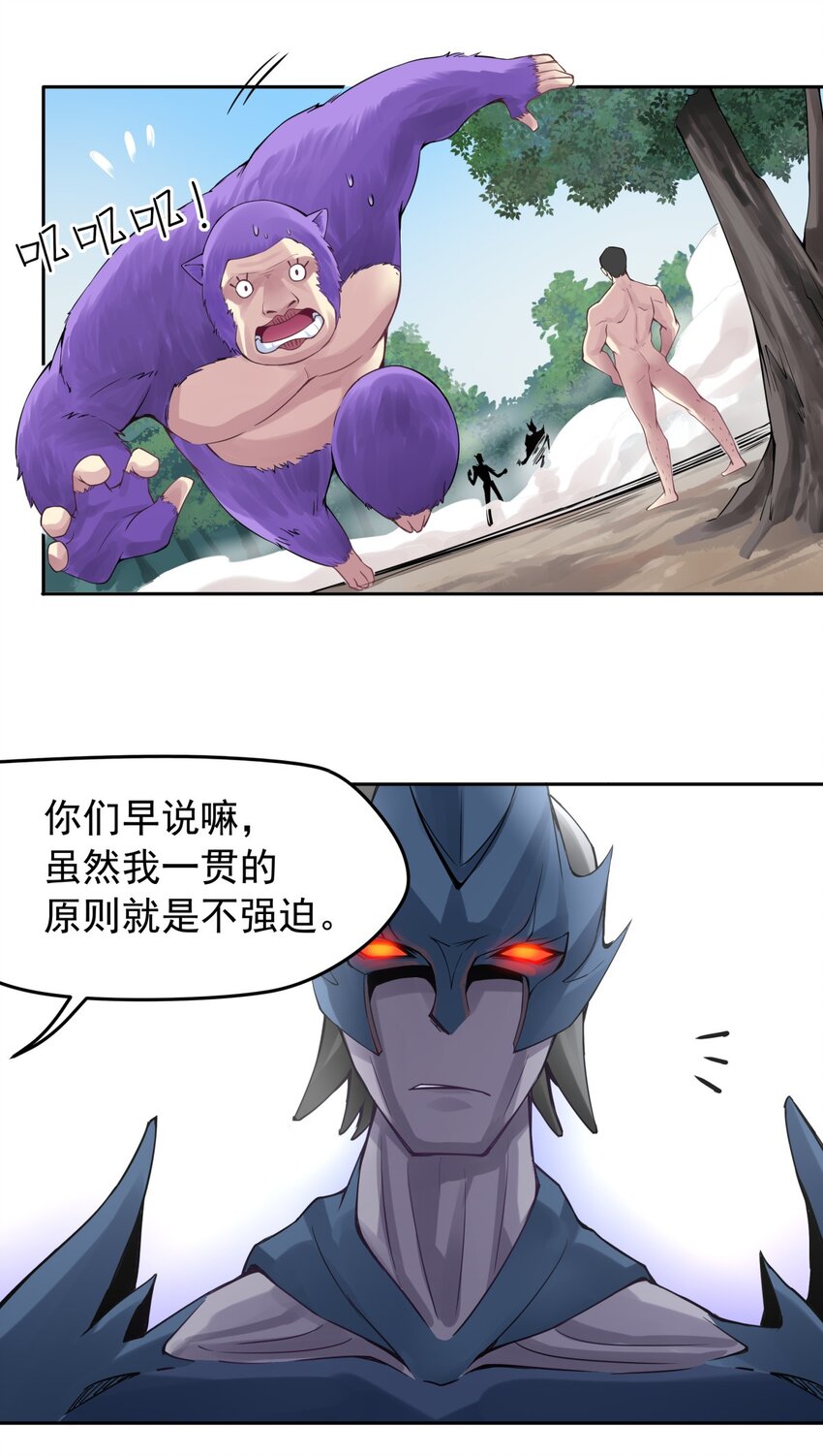 36 关系&hellip;&hellip;尚未发生-第37话