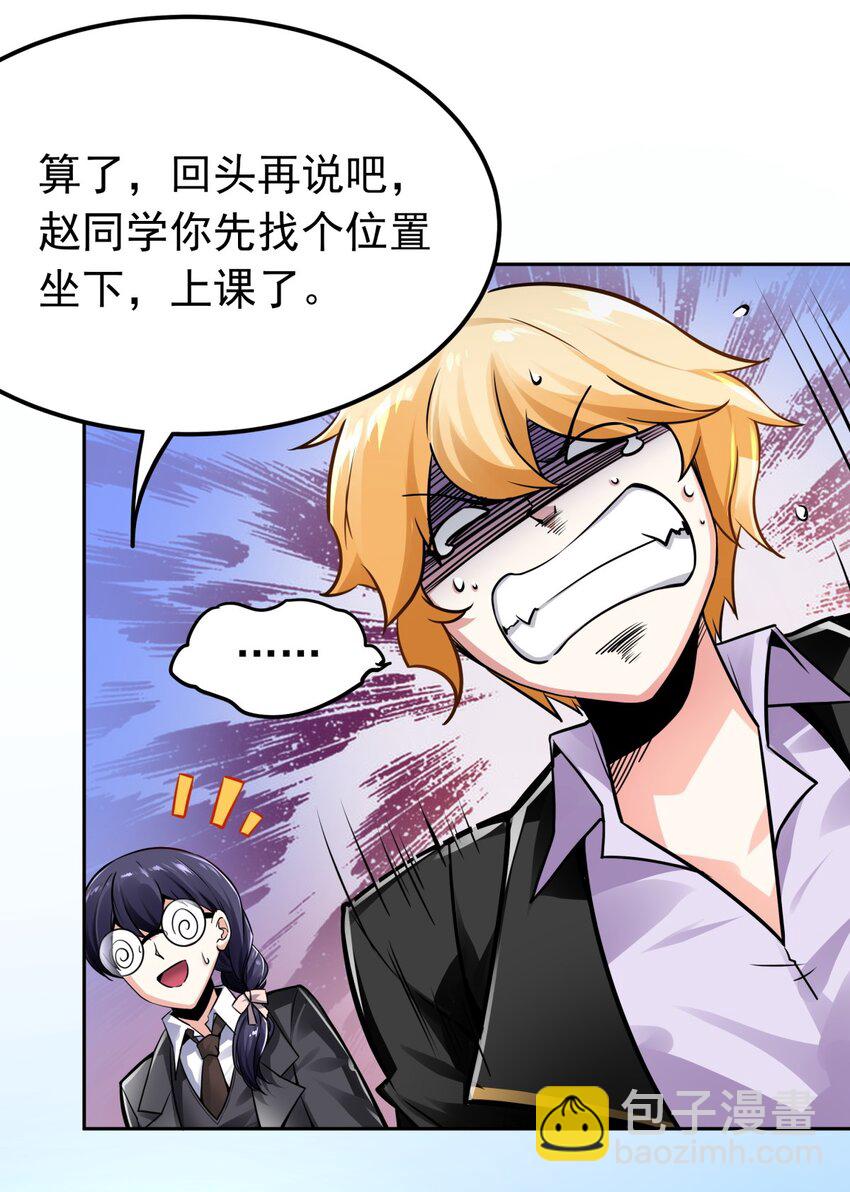 04 老大的女人-第5话