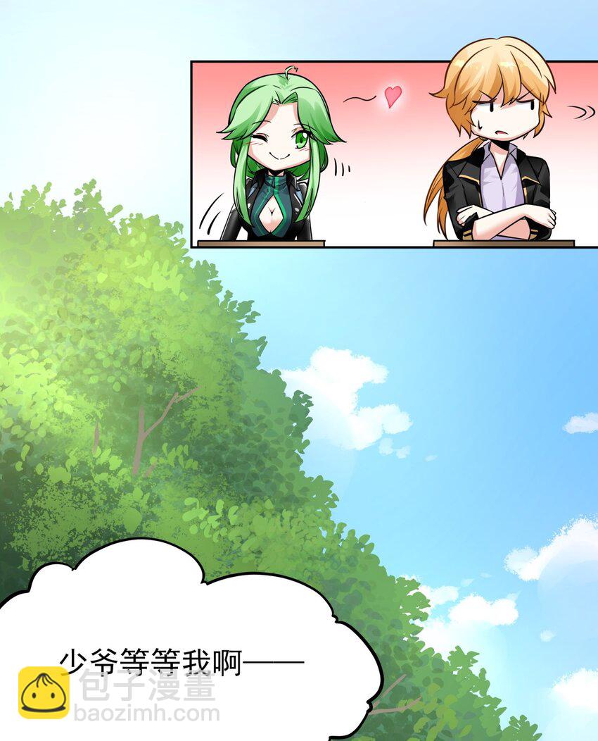 04 老大的女人-第5话