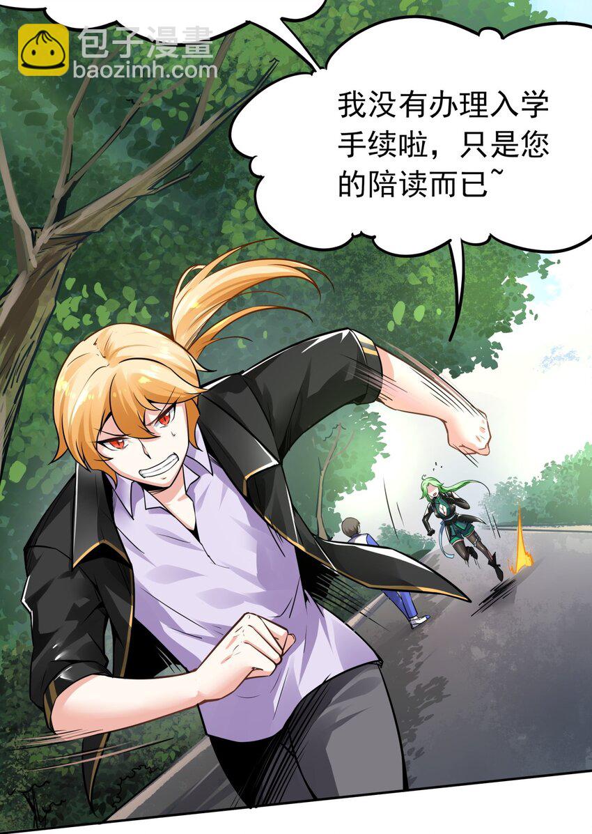 04 老大的女人-第5话