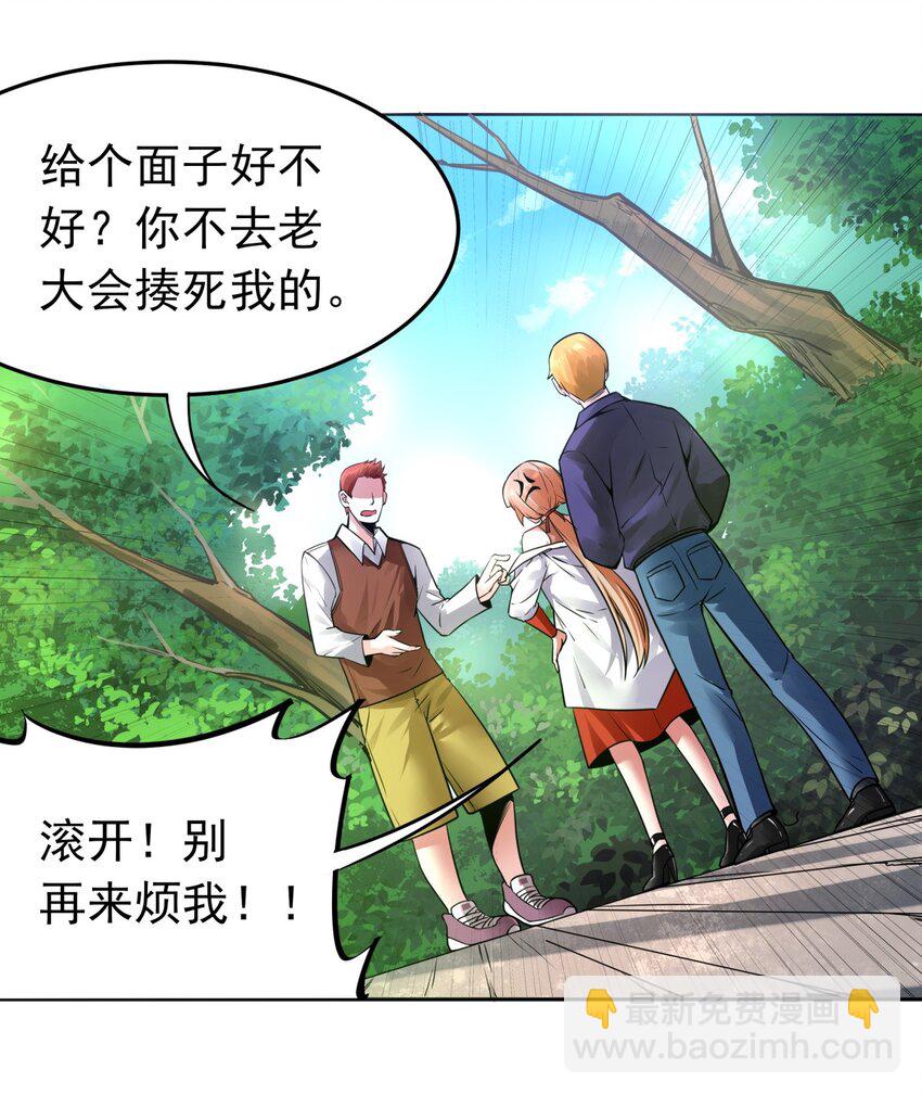 04 老大的女人-第5话