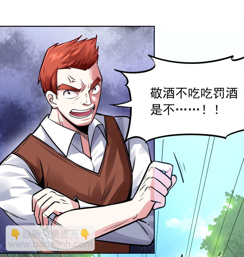 04 老大的女人-第5话