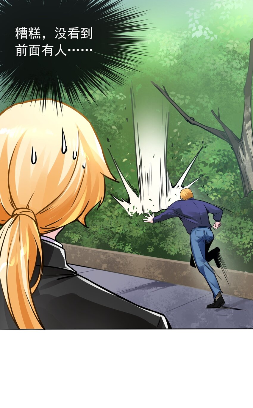 04 老大的女人-第5话