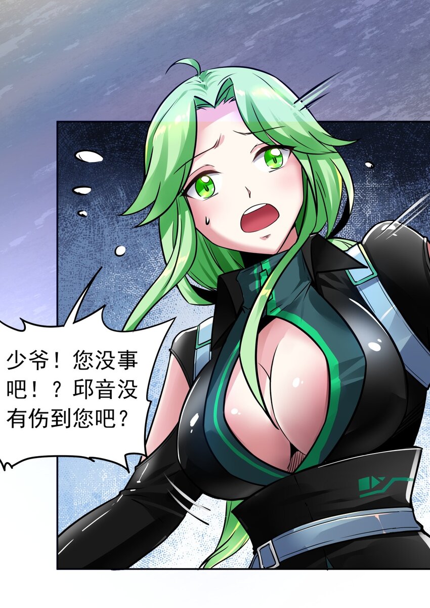 04 老大的女人-第5话