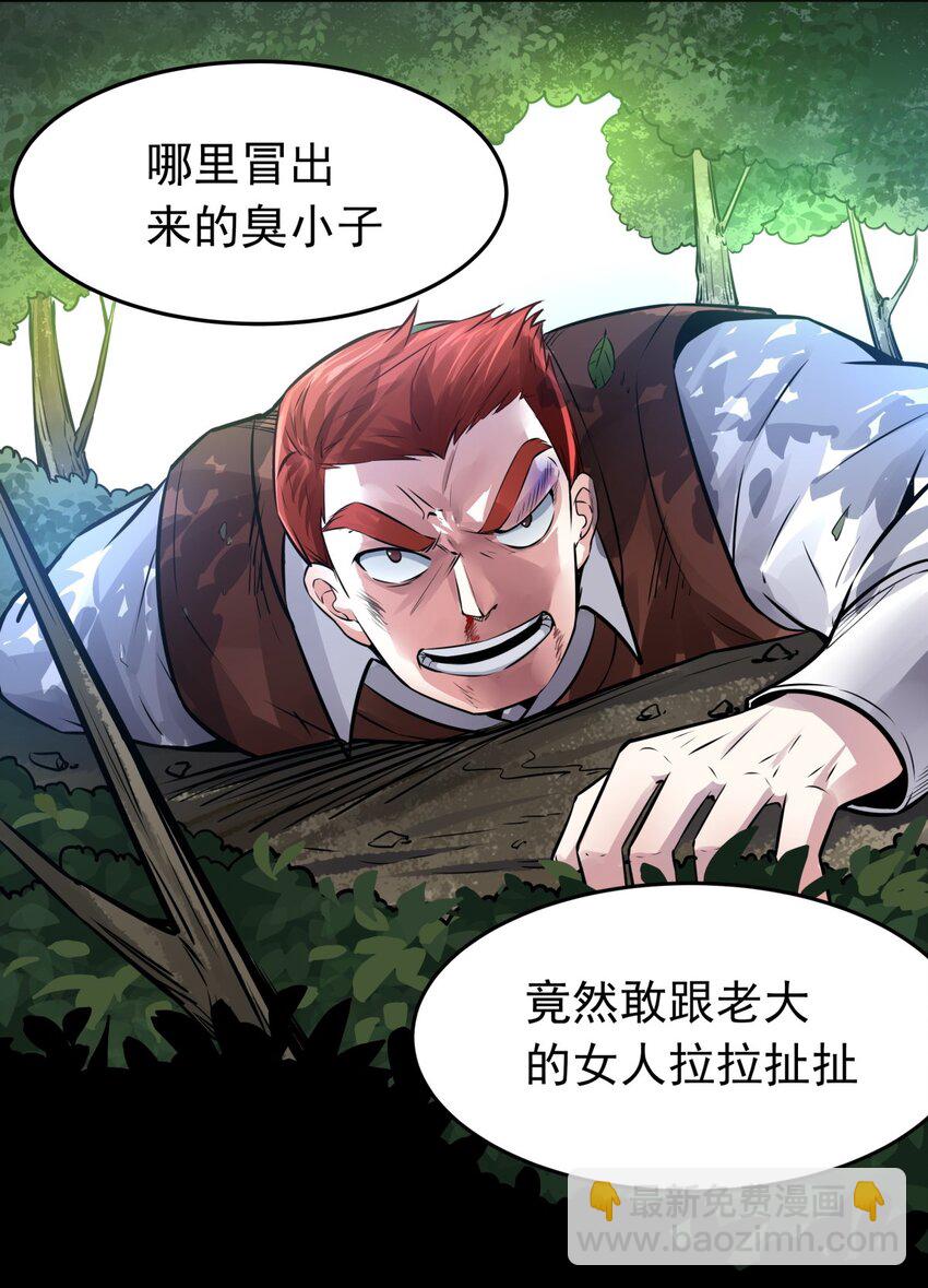 04 老大的女人-第5话