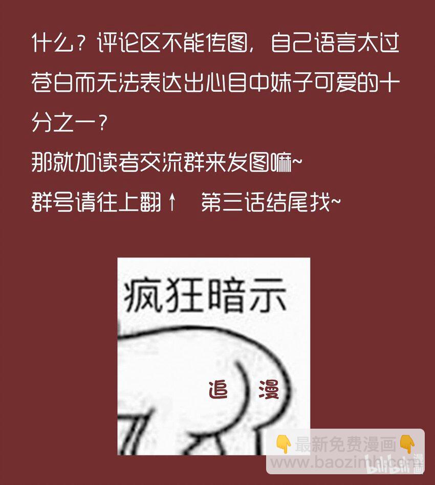 04 老大的女人-第5话