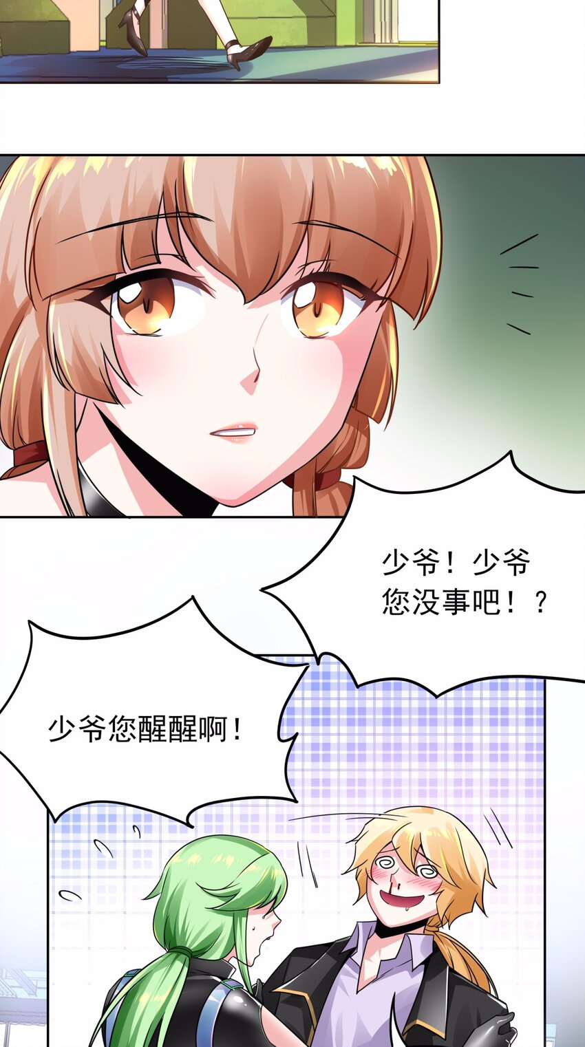 06 这该死的缘分-第7话