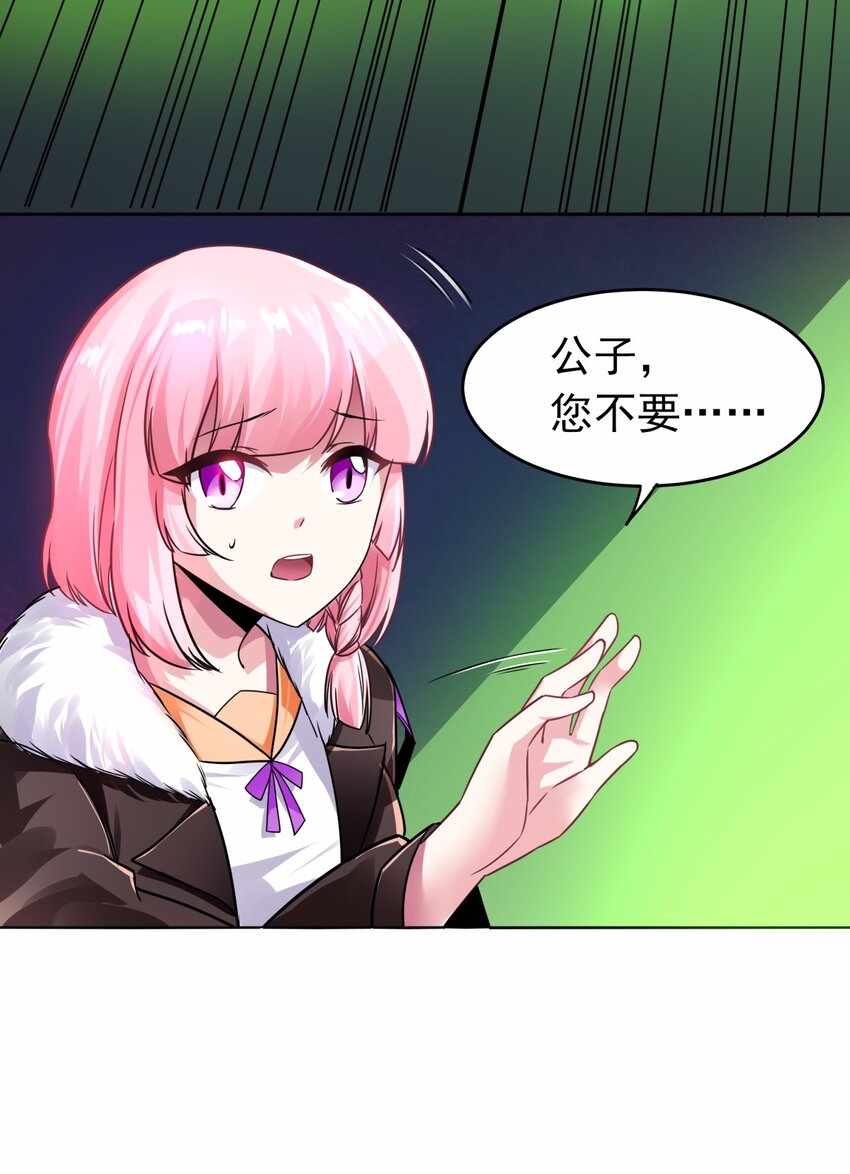 06 这该死的缘分-第7话