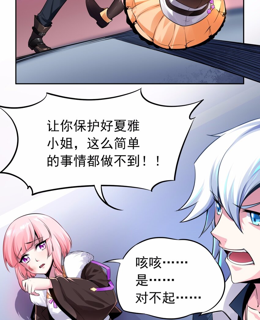 06 这该死的缘分-第7话