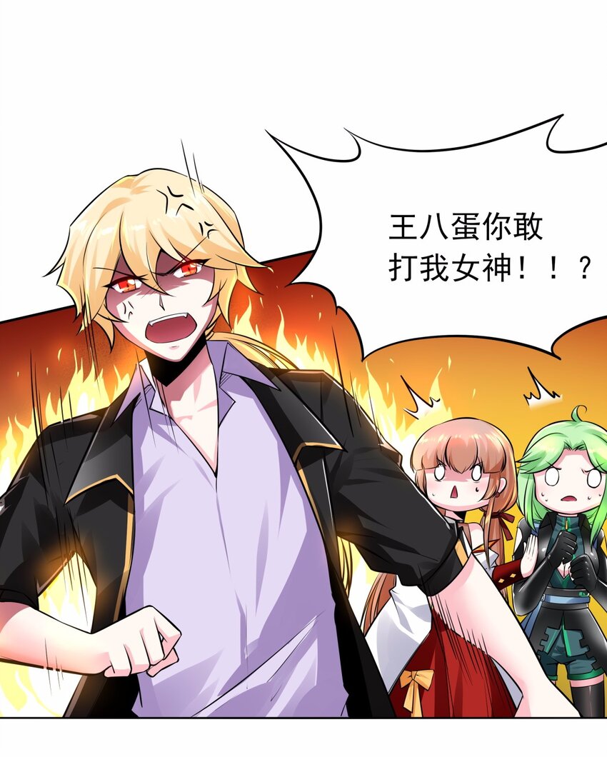 06 这该死的缘分-第7话