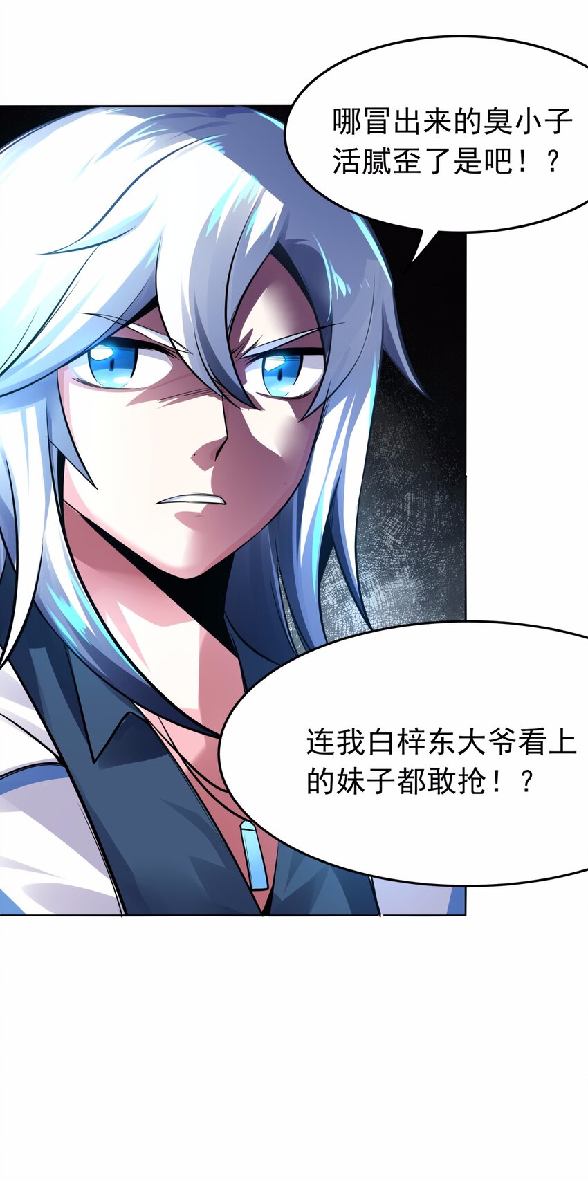 06 这该死的缘分-第7话