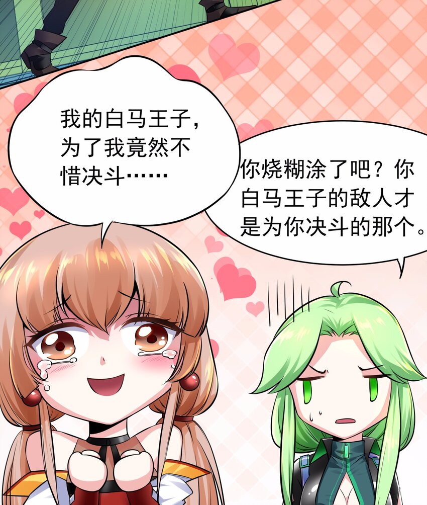 06 这该死的缘分-第7话