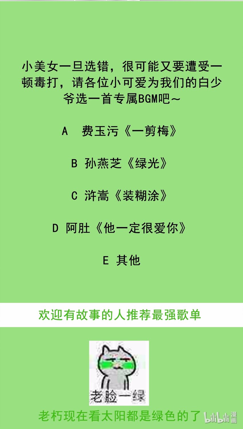 06 这该死的缘分-第7话