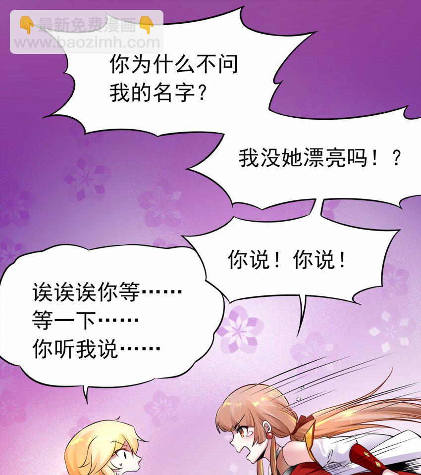 08 德古拉子爵，暴露？-第9话