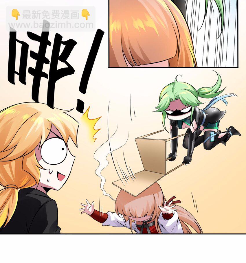 08 德古拉子爵，暴露？-第9话