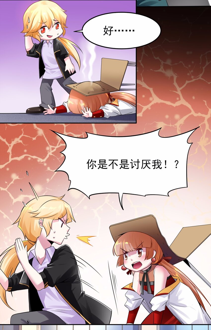 08 德古拉子爵，暴露？-第9话