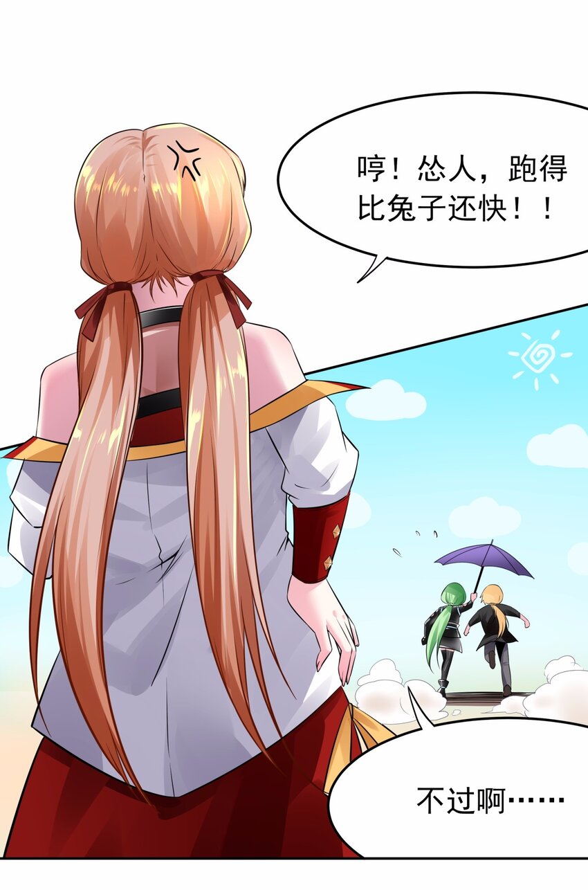 08 德古拉子爵，暴露？-第9话