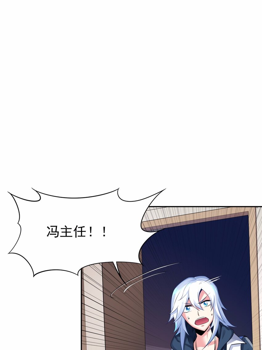 08 德古拉子爵，暴露？-第9话