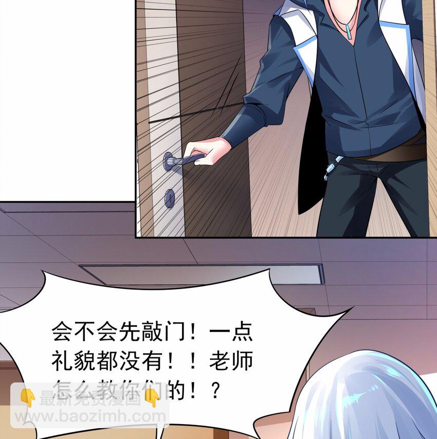 08 德古拉子爵，暴露？-第9话