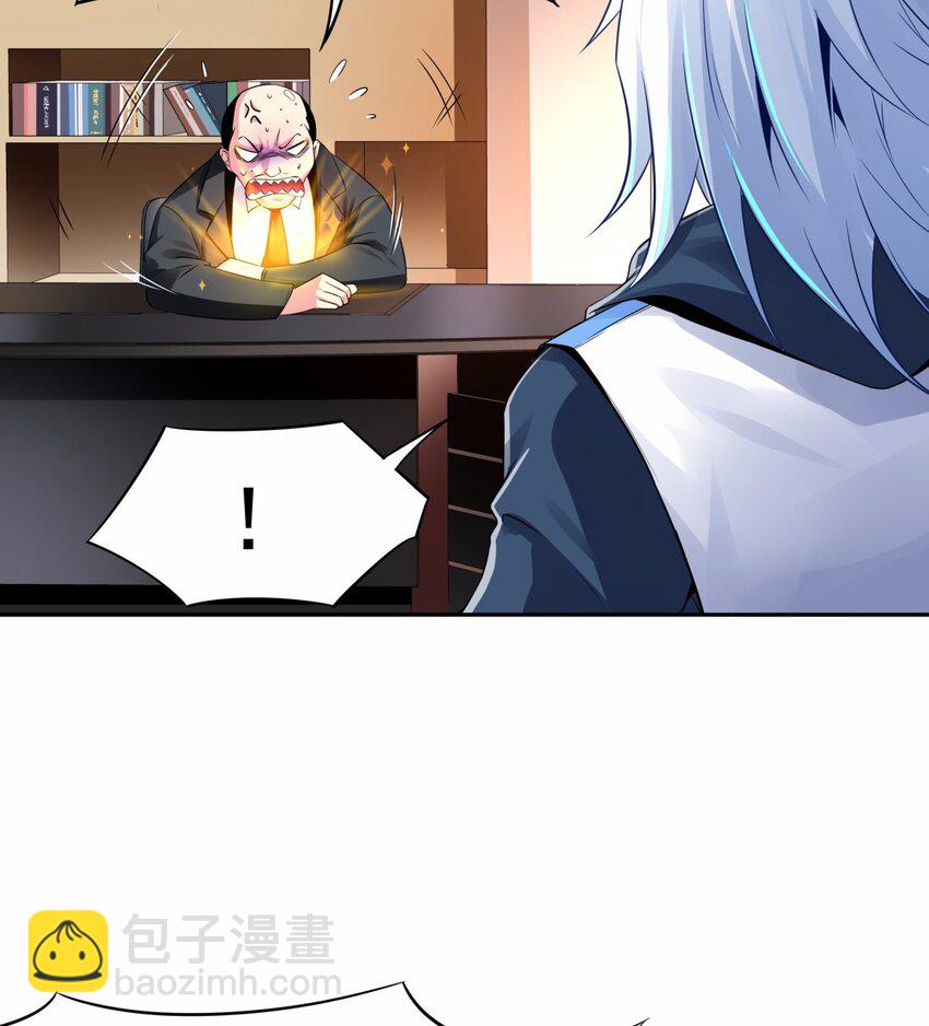 08 德古拉子爵，暴露？-第9话