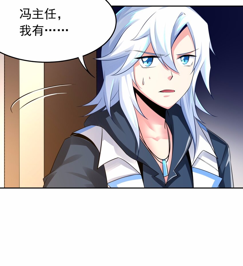 08 德古拉子爵，暴露？-第9话