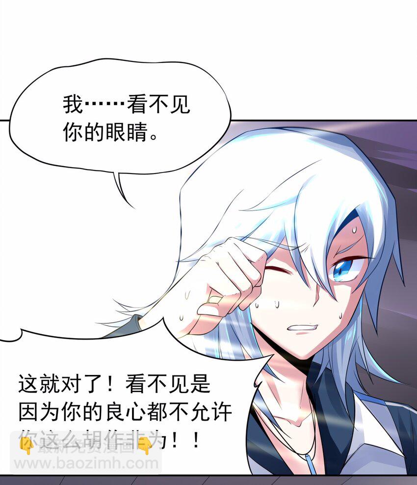 08 德古拉子爵，暴露？-第9话