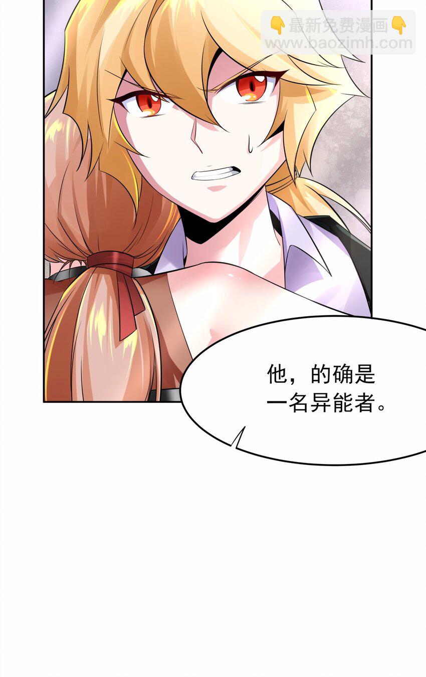 08 德古拉子爵，暴露？-第9话