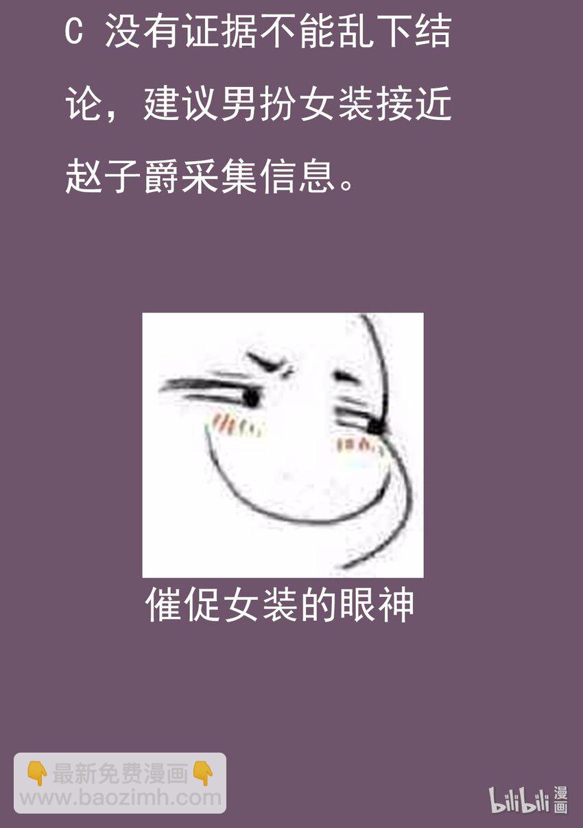 08 德古拉子爵，暴露？-第9话