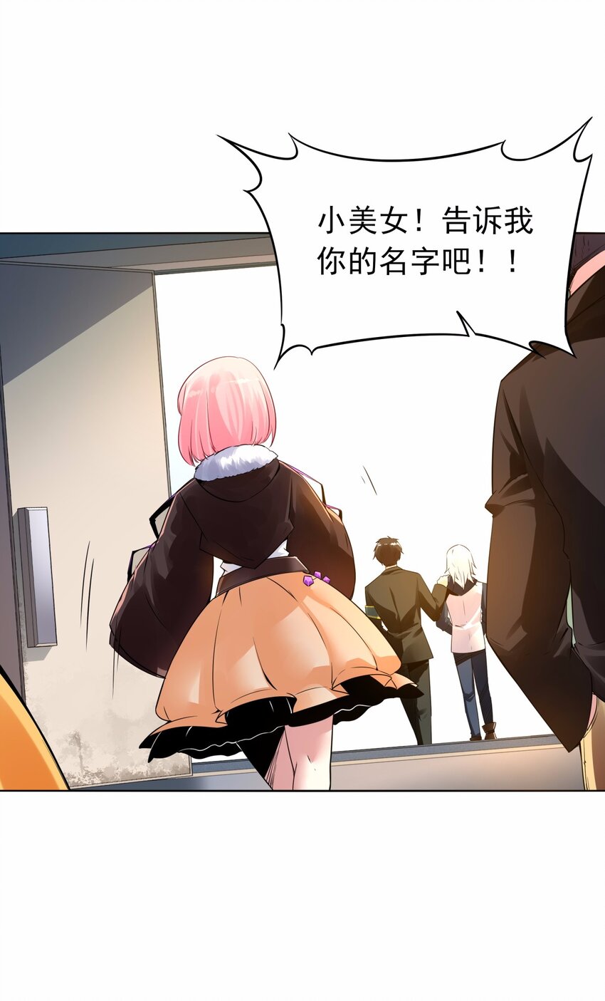 08 德古拉子爵，暴露？-第9话