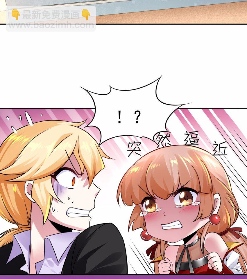 08 德古拉子爵，暴露？-第9话