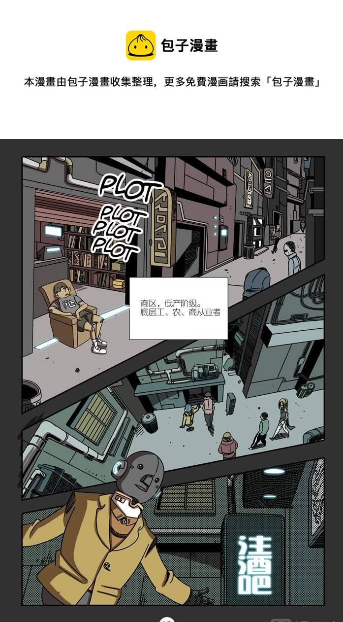 欢迎来到R世界-第1话